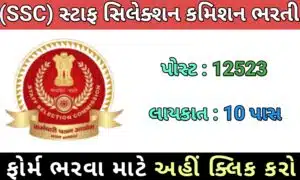 [SSC] Staff Selection Commission