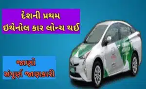 ઇથેનોલ કાર