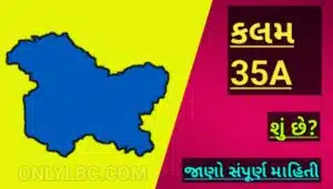 કલમ 35A