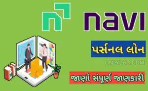 Navi Personal Loan