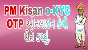 PM Kisan EKYC Online