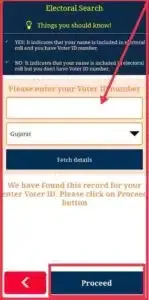ચૂંટણી કાર્ડ સાથે આધારકાર્ડ લિંક કેવી રીતે કરવું?