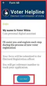 ચૂંટણી કાર્ડ સાથે આધારકાર્ડ લિંક કેવી રીતે કરવું?