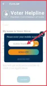 ચૂંટણી કાર્ડ સાથે આધારકાર્ડ લિંક કેવી રીતે કરવું?